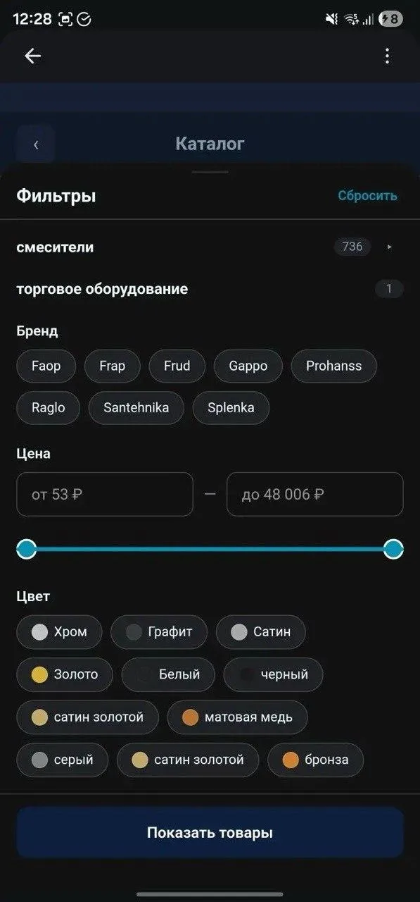 Магазин в MAX — каталог с фильтрами по брендам и цене