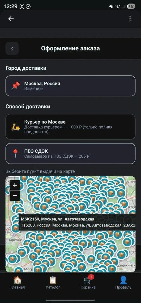Магазин в MAX — оформление заказа с выбором доставки СДЭК