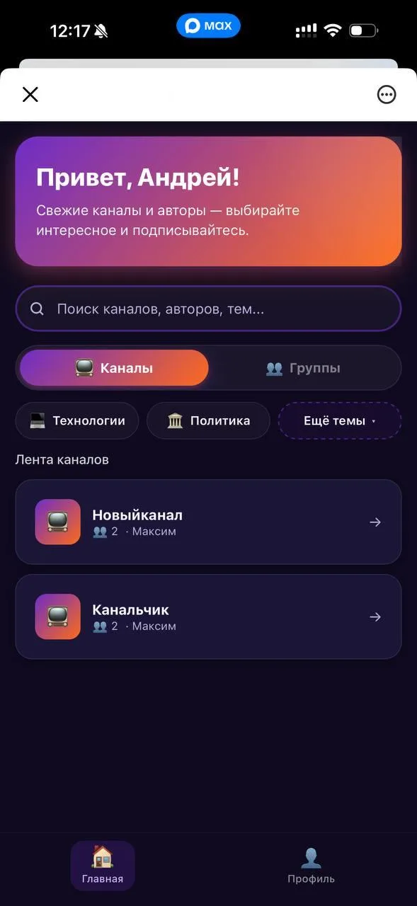 Клаб by MAX Bit — настройка тарифов подписки